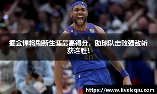 乐球体育