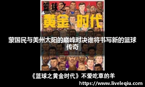 乐球直播