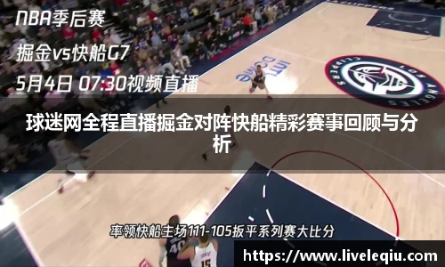 乐球体育直播间