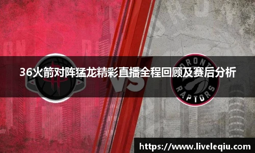 乐球体育直播