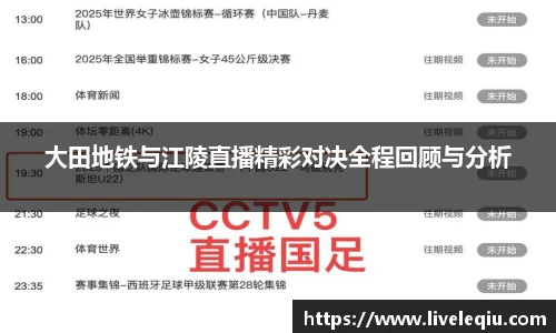 乐球直播