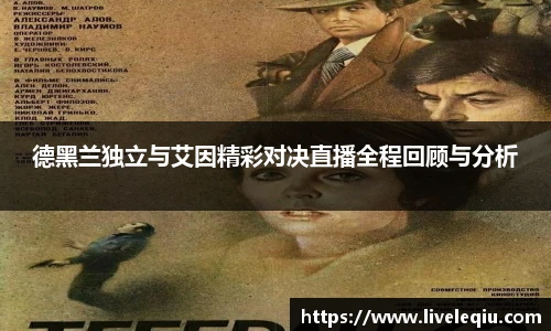 乐球体育直播