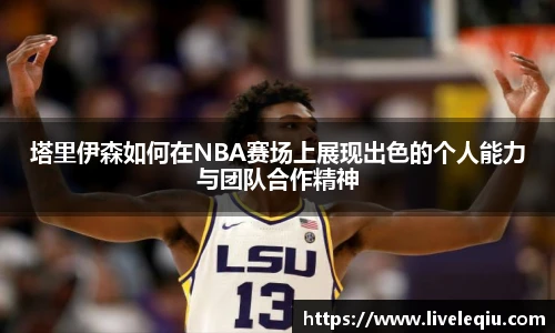 乐球体育