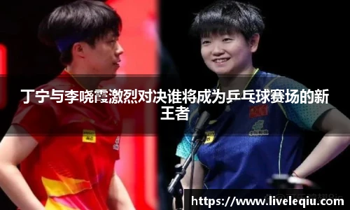 乐球体育直播间