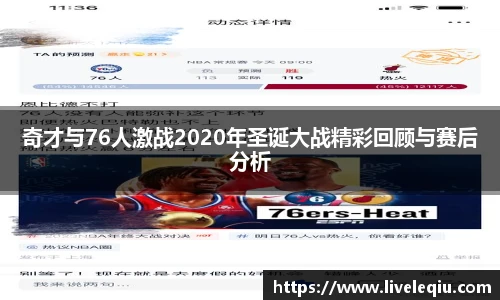 乐球体育直播
