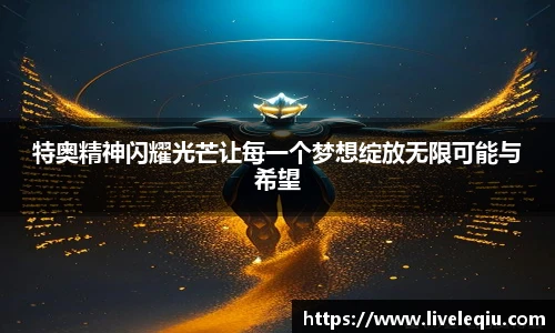 乐球体育直播间