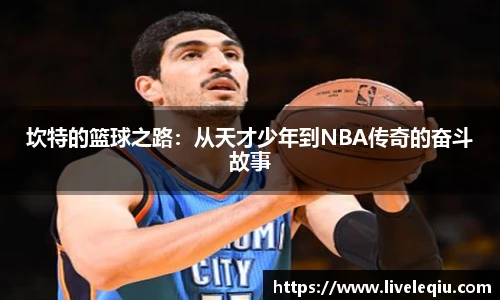 乐球体育直播