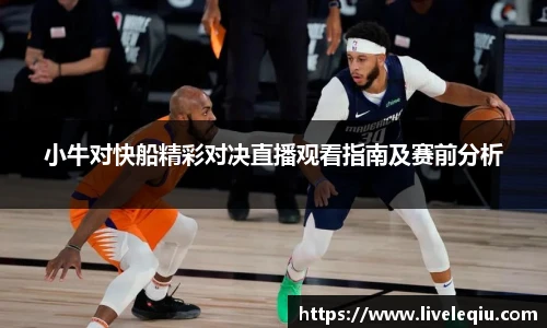 乐球体育直播