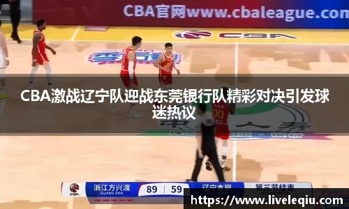 乐球直播