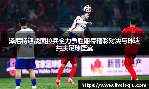 乐球直播