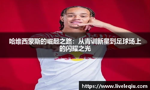 乐球直播