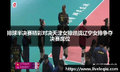 乐球体育直播