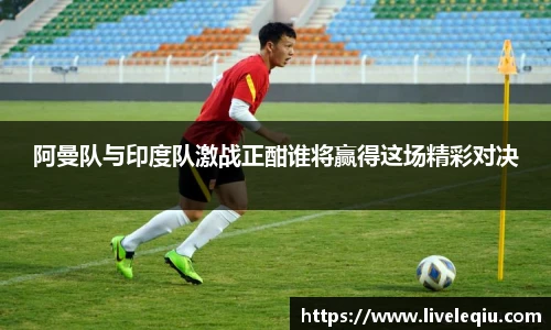 乐球直播