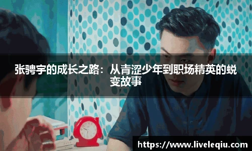 乐球体育直播