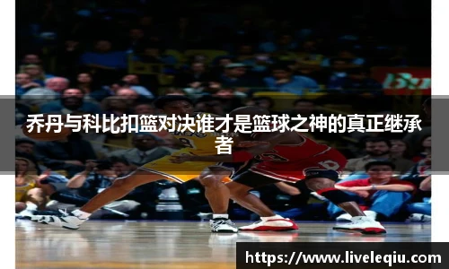 乐球体育直播